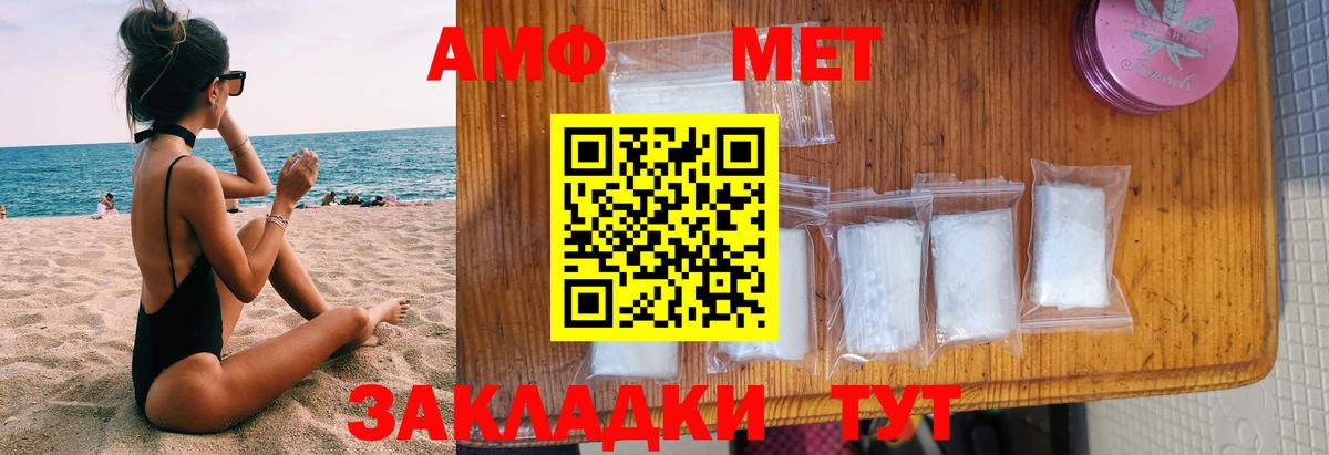 Амфетамин Premium  Amphetamine  Полевской  Вход с VPN 