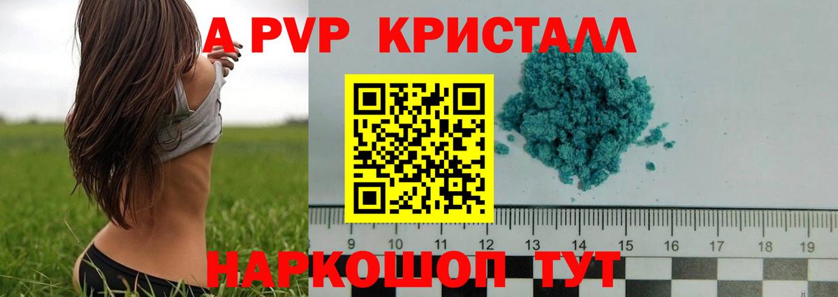 Alpha-PVP СК  Вход с VPN  Alfa_PVP крисы CK  A PVP  Полевской  А ПВП СК КРИС 