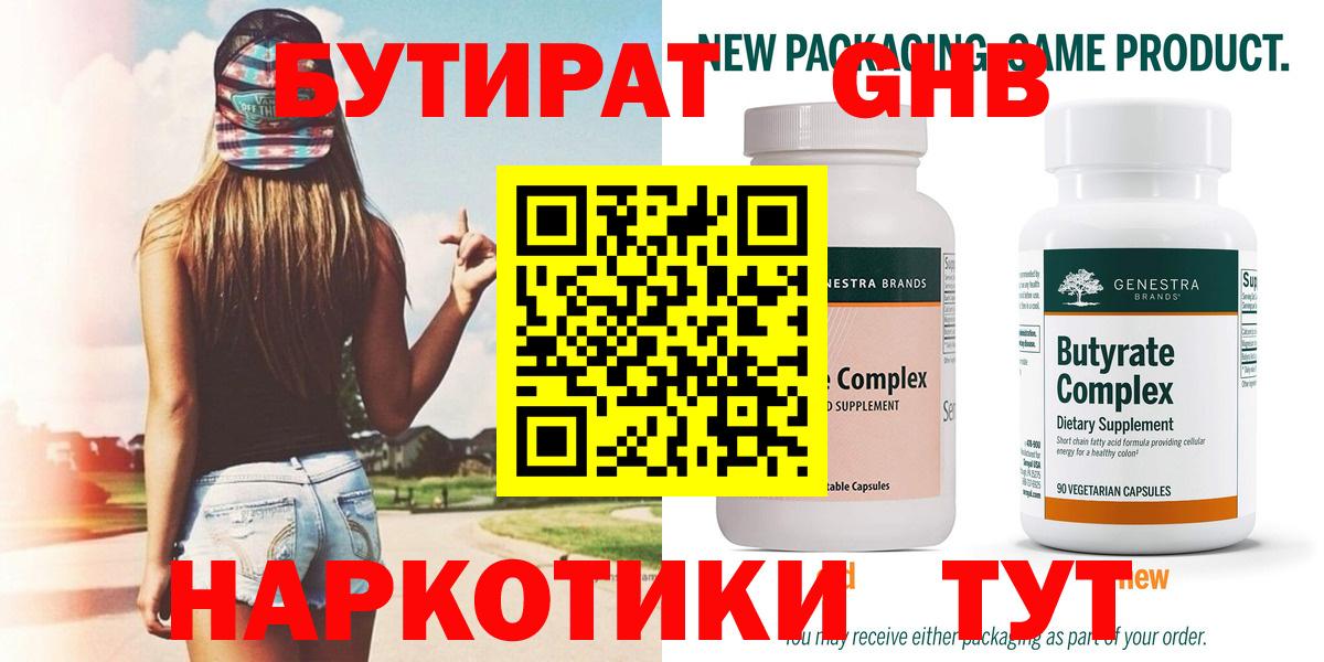 БУТИРАТ оксана  Вход с VPN  Полевской 