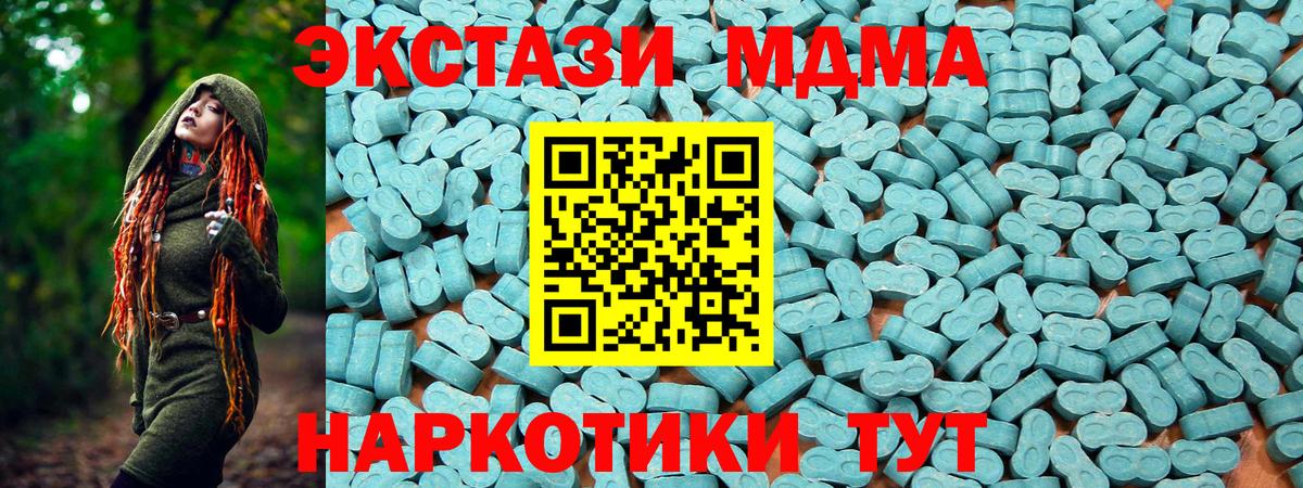 Экстази TESLA  Вход с VPN  ЭКСТАЗИ 99%  ЭКСТАЗИ  Полевской 