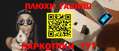 гашиш Рузаевка