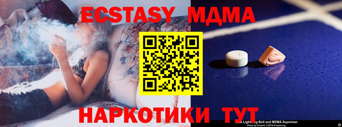 Полевской  МДМА Molly  Вход с VPN 