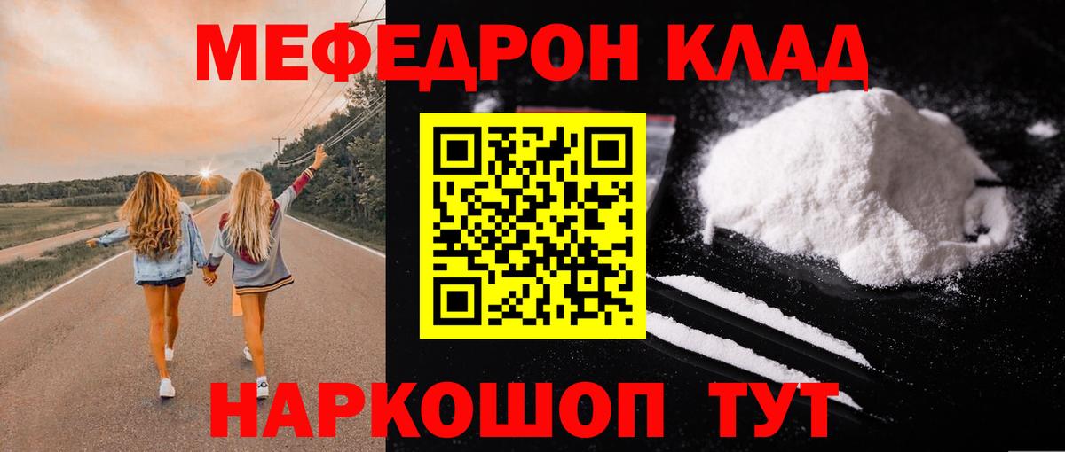 Меф mephedrone  Вход с VPN  Мефедрон 4 MMC  Мефедрон  Полевской 