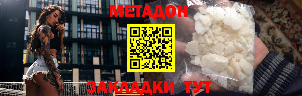 Полевской  МЕТАДОН белоснежный  Вход с VPN 