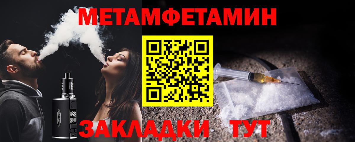 МЕТАМФЕТАМИН кристалл  МЕТАМФЕТАМИН кристалл  Полевской  Вход с VPN 