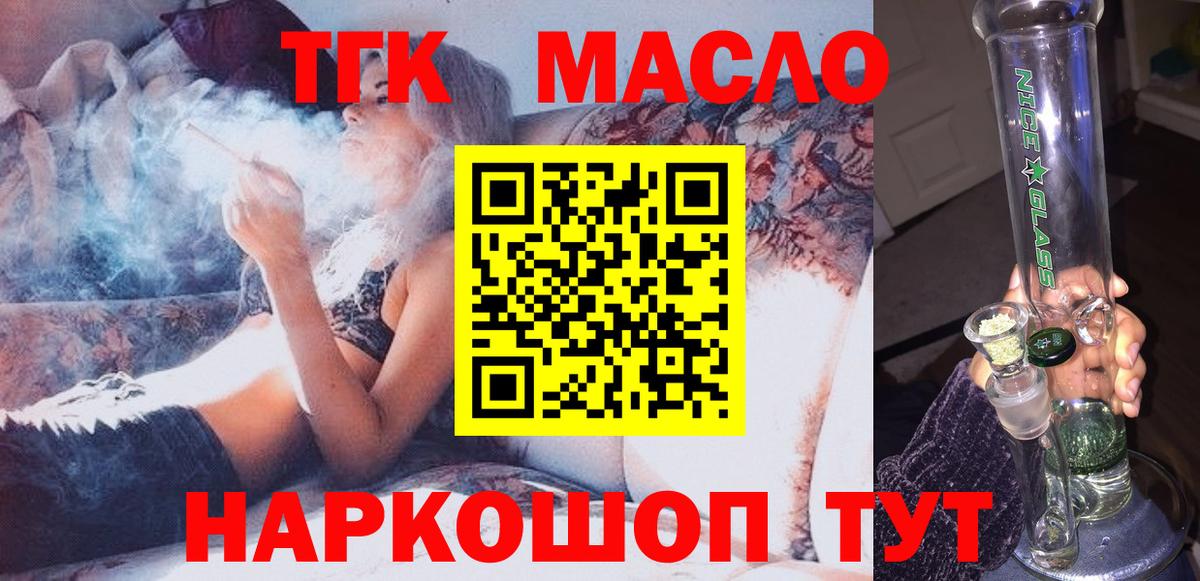 Дистиллят ТГК гашишное масло Полевской